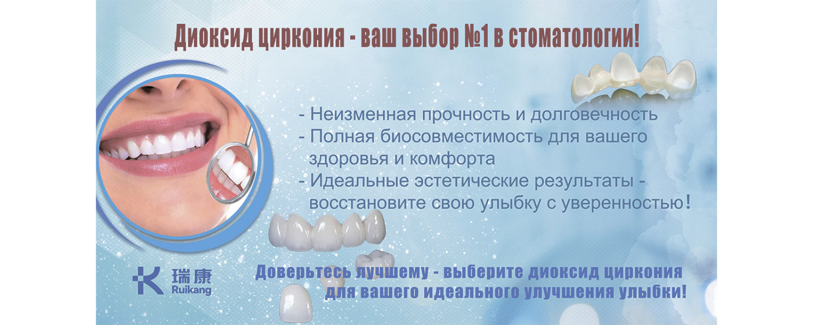 Баннер 3