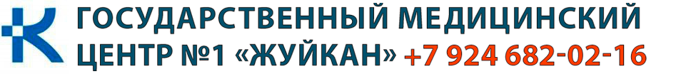 Логотип Государственного медицинского центра Жуйкан